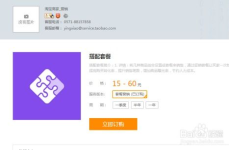 淘宝如何搭配套餐,打造爆款组合，提升销量与顾客满意度