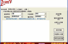 139my辅助,解锁游戏新境界，体验极致游戏体验