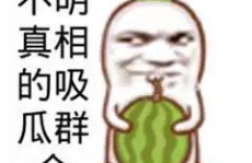 娱乐搞笑吃瓜,吃瓜群众笑翻天！