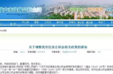 马鞍山住房公积金查询,轻松掌握个人公积金动态”