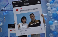 昆山交友,邂逅美好，共筑缘分之城