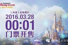 上海迪士尼门票发售方式公布 每张身份证限购5张2025年6月24日