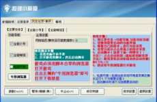 风云辅助免费版,畅游游戏新体验，轻松挂机无忧享受