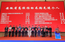 芜湖市招标采购中心,助力政府与企业高效对接，推动区域经济发展”
