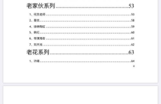 娱乐圈吃瓜的梗有哪些图片,揭秘明星幕后那些事儿