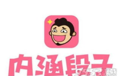 内涵段子最新,内涵段子新篇”
