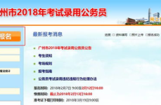 公务员考试网报名入口,一站式报考指南，助你轻松备战国考”