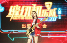 娱乐吃瓜姐缝纫机乐队,梦想与现实的摇滚交响曲
